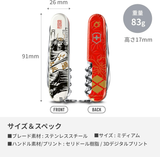 多功能不鏽鋼限定瑞士刀・水墨戰國群雄版 | Victorinox Climber 墨繪限量 | 極致工藝收藏