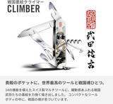 多功能不鏽鋼限定瑞士刀・水墨戰國群雄版 | Victorinox Climber 墨繪限量 | 極致工藝收藏